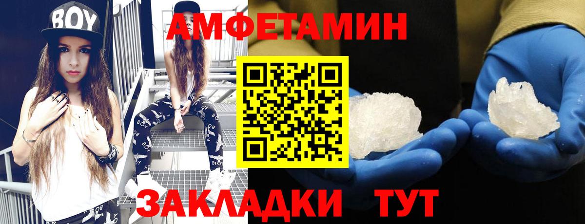Amphetamine Розовый Костомукша
