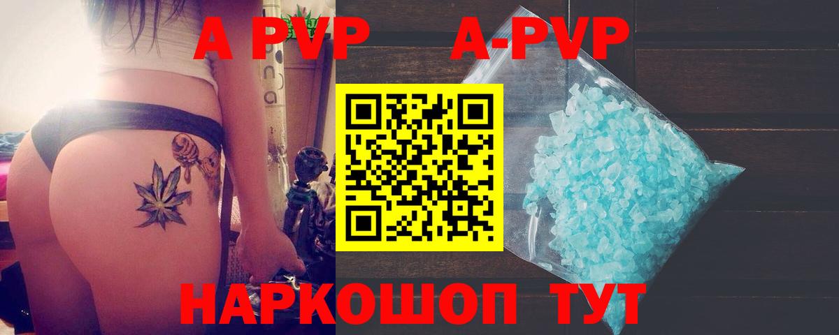 А ПВП крисы CK  магазин    Костомукша  Alpha-PVP кристаллы  Вход с VPN  A-PVP кристаллы 