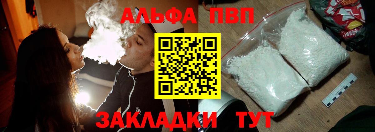 Альфа ПВП мука Костомукша