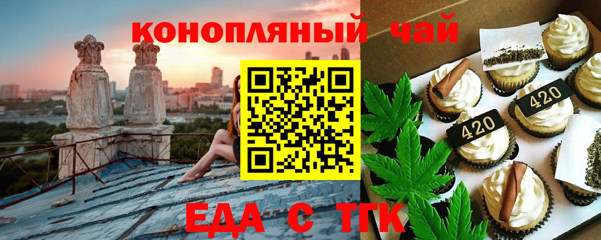 Костомукша  Еда ТГК марихуана  Вход с VPN 