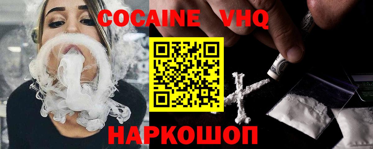 COCAIN 98% Костомукша