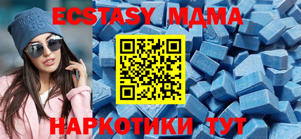 Экстази MDMA Костомукша