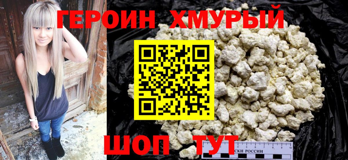 Костомукша  ГЕРОИН белый  Вход с VPN 