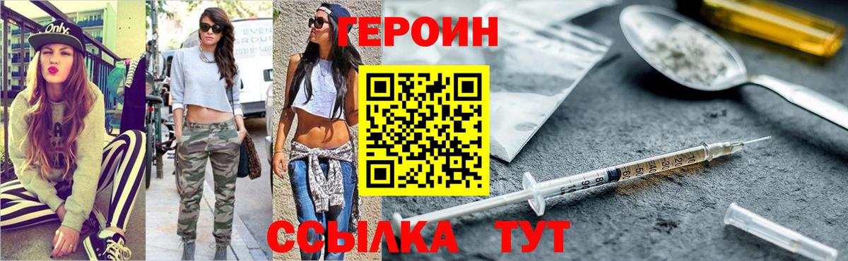 ГЕРОИН герыч Костомукша