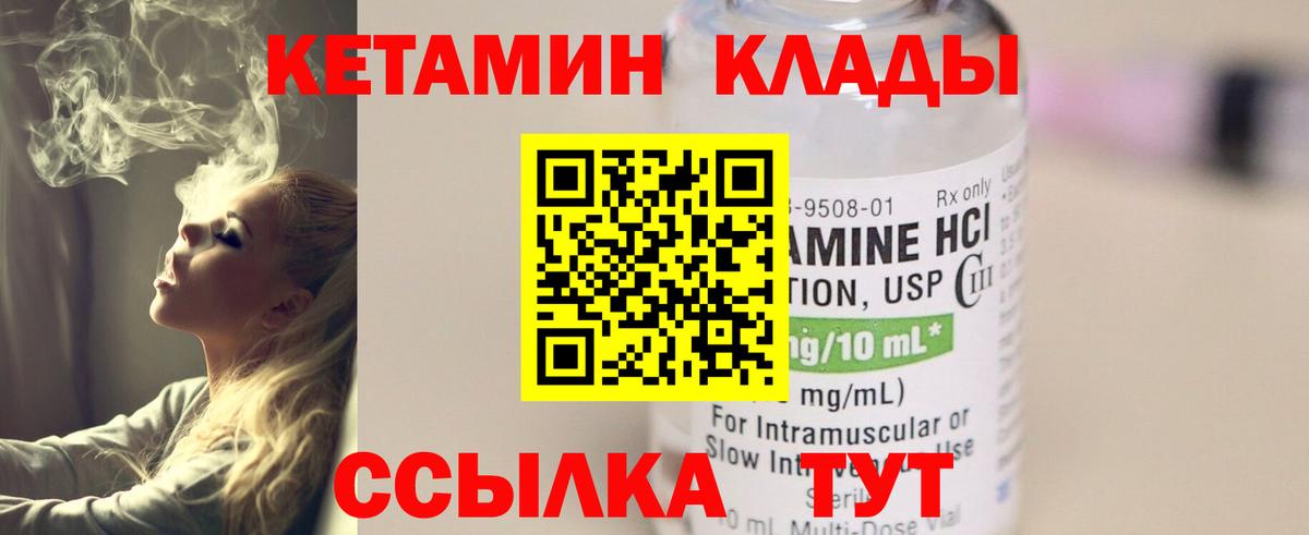 КЕТАМИН VHQ Костомукша