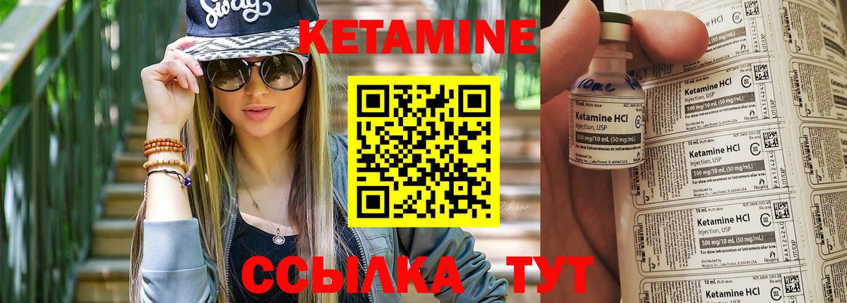 Костомукша  Кетамин VHQ  КЕТАМИН VHQ  Вход с VPN 