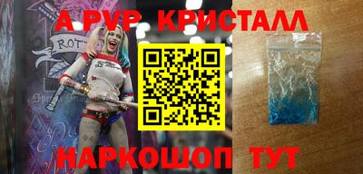 a pvp Комсомольск-на-Амуре