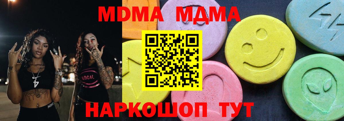 МДМА  МДМА молли  Костомукша  Вход с VPN  MDMA Molly 