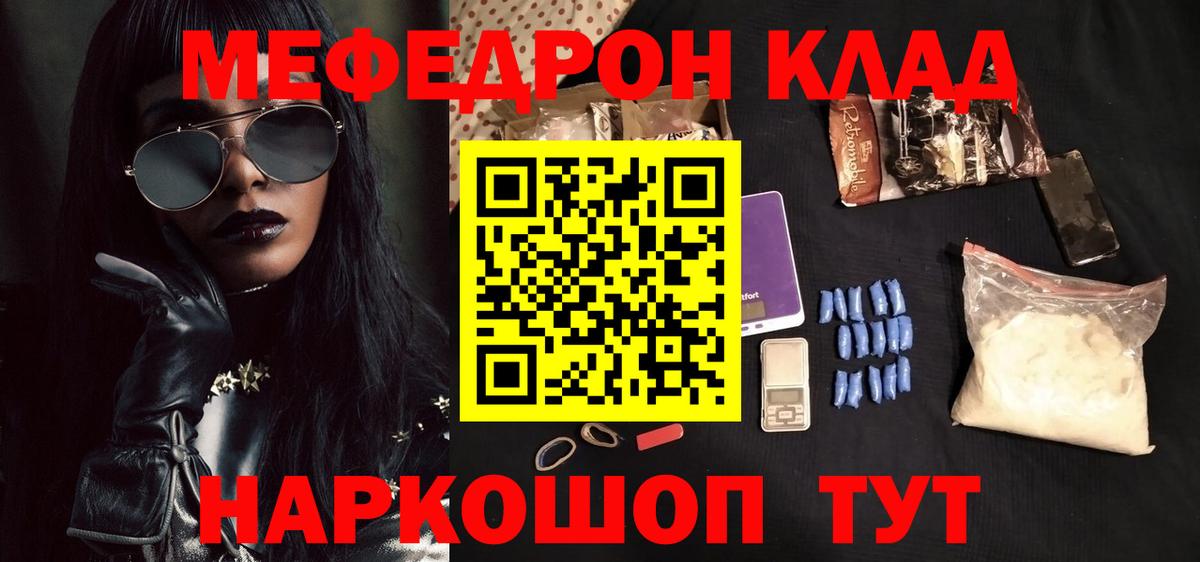 Мефедрон кристаллы  Мефедрон  Костомукша  Меф  Вход с VPN  МЕФ мука 