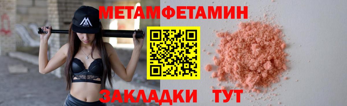 Костомукша  Метамфетамин кристалл  Вход с VPN 